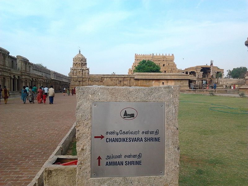 File:Tanjore Temple - Brilliance.jpg