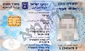 Israeli biometric national identity card
