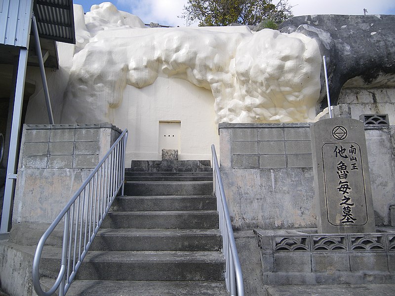 File:Tomb of Tarumi 01.JPG