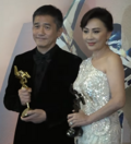 Thumbnail for File:Tony Leung &amp; Carina Lau (2023).png