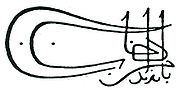 Chữ ký của Bayezid I
