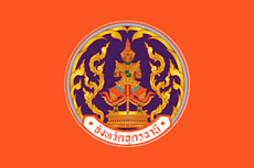 Udon Thani Flag.png
