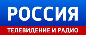 Мініатюра для Всеросійська державна телевізійна і радіомовна компанія