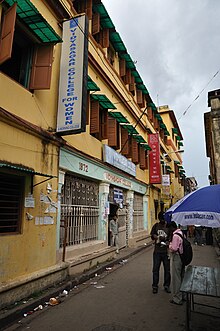 Vidyasagar College - Kolkata 7428.JPG
