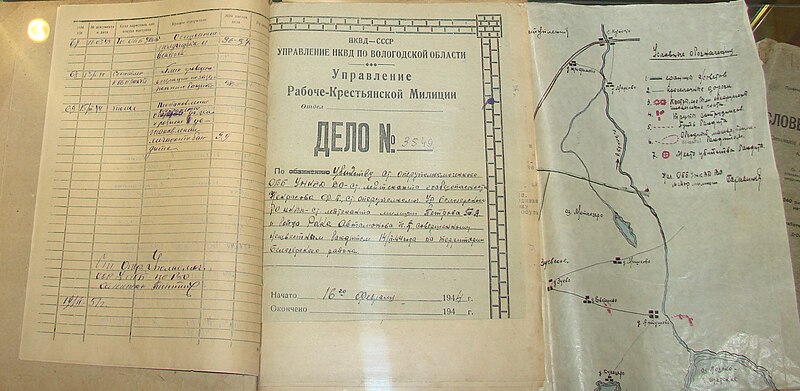 File:Vologda militsiya museum 54.jpg