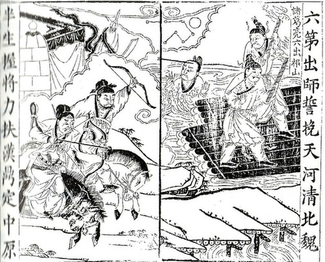 A Qing dynasty illustration of a battle between Wei and Shu at the banks of the Wei River. Many battles were fought between Shu and Wei in the Three K