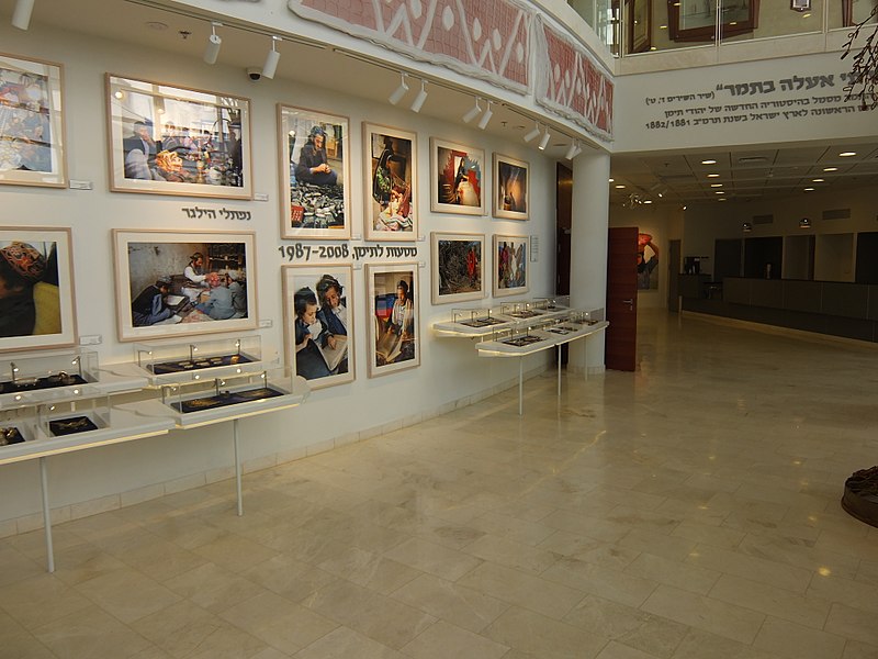 File:Yemenite Jewish Heritage Center.jpg