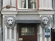 Портал будинку № 23 («будинок з левами»)