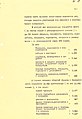 Докладная записка наркома внутренних дел СССР Л.П. Берии И.В. Сталину 2.jpg