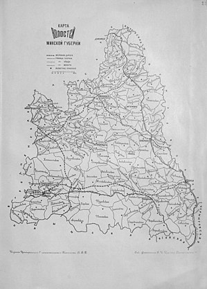 Волости Минской губернии