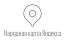 Логотип Яндекс.Народной карты.svg