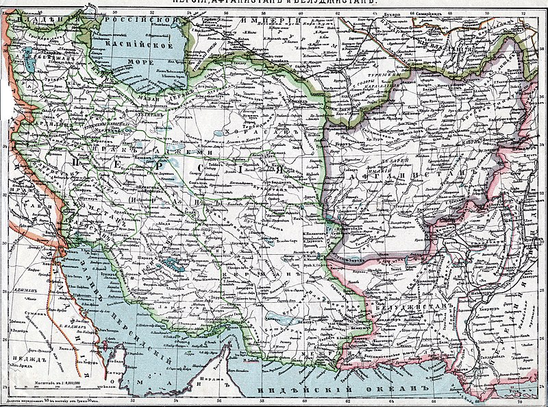File:Персия, Афганистан и Белуджистан, конец XIX века.jpg