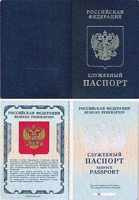 Pasaporte de servicio de la Federación Rusa, 1995.