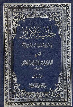 كتب الشيعة: التفسير وعلوم القرآن, الحديث وعلومه, علم التراجم والرجال