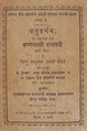 ११:१५, १५ नोव्हेंबर २०२२ च्या आवृत्तीचे नखुले