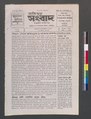 ২৩:৩৯, ১৫ মে ২০২৩-এর সংস্করণের সংক্ষেপচিত্র