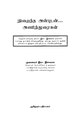 09:23, 18 சூலை 2023 இலிருந்த பதிப்புக்கான சிறு தோற்றம்