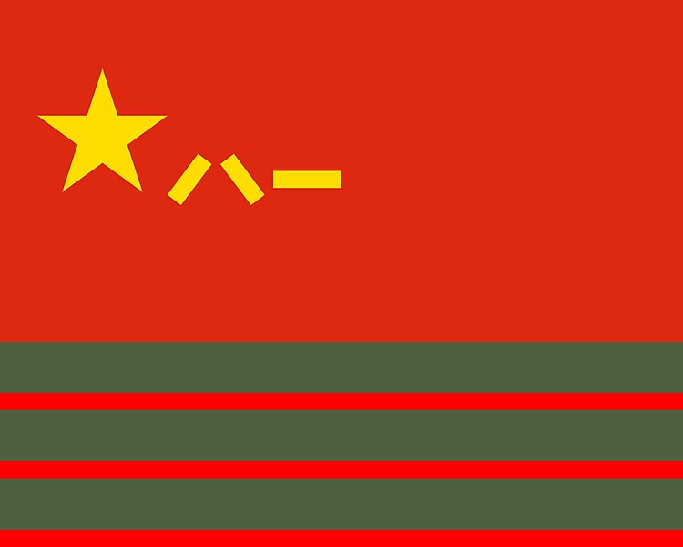 File:中国人民武装警察部队旗.jpg