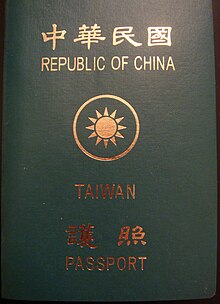 中華民國護照.jpg