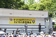 Oe at a 2013 antinuclear demonstration in Tokyo Shou Hua Tong Yi  (8930900696).jpg