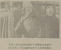 新疆省主席张治中氏由京飞返迪化于右任邵力子等在机场送行三月八日