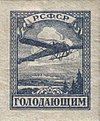 Первая в России авиационная марка (1914)