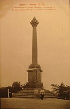 Monument till Alexander II i Odessa