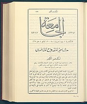 Аль-Джамиа, 2. Джахрганг, 3. Аусгабе (1. Джунион 1900) .jpg