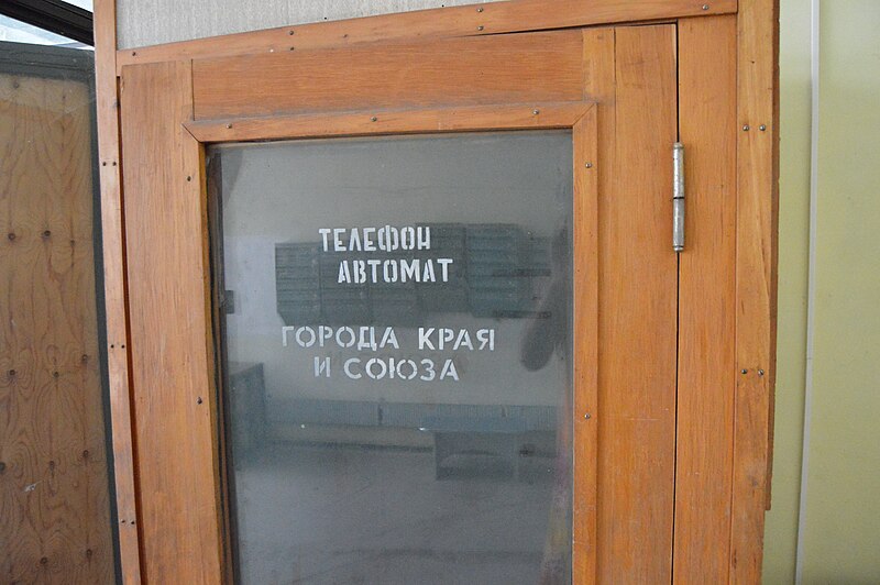 File:Anapa Post Office - 353451 - disused Soviet telephone booth - 2.jpeg