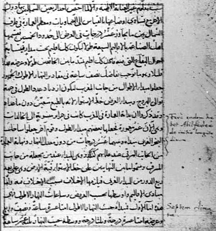 Arabic astronomical manuscript of Nasir al-Din al-Tusi, annotated by Guillaume Postel.