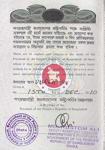 File:Bangladesh passport inside cover.jpg