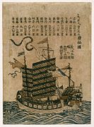 Chinese ship, 1853.