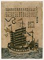 Čínská obchodní loď během plavby z Číny do Japonska, 19. století