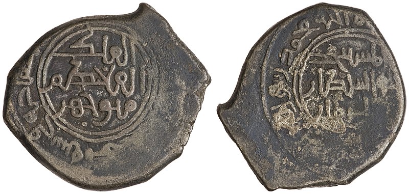 File:Coin of the Shirvanshah Manuchihr III, minted at Shamakhi between 1120 and 1160.jpg