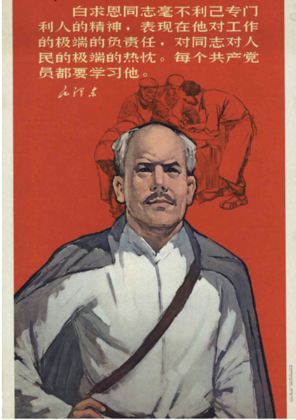 File:Comrade Bethune's Unselfish Spirit poster.png