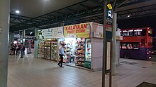 Sari-sari store in Hougang Bus Interchange, Singapore. Convenience store at Hougang Central Bus Interchange.jpg
