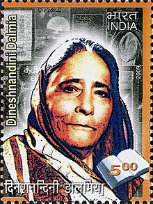 Dinesh Nandini Dalmia 2009 stamp of India.jpg