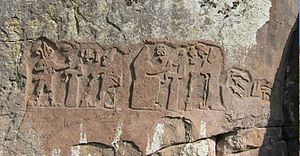 Weather god, Hattusili III, Sun goddess Hebat, Puduhepa Felsrelief von Firaktin.jpg