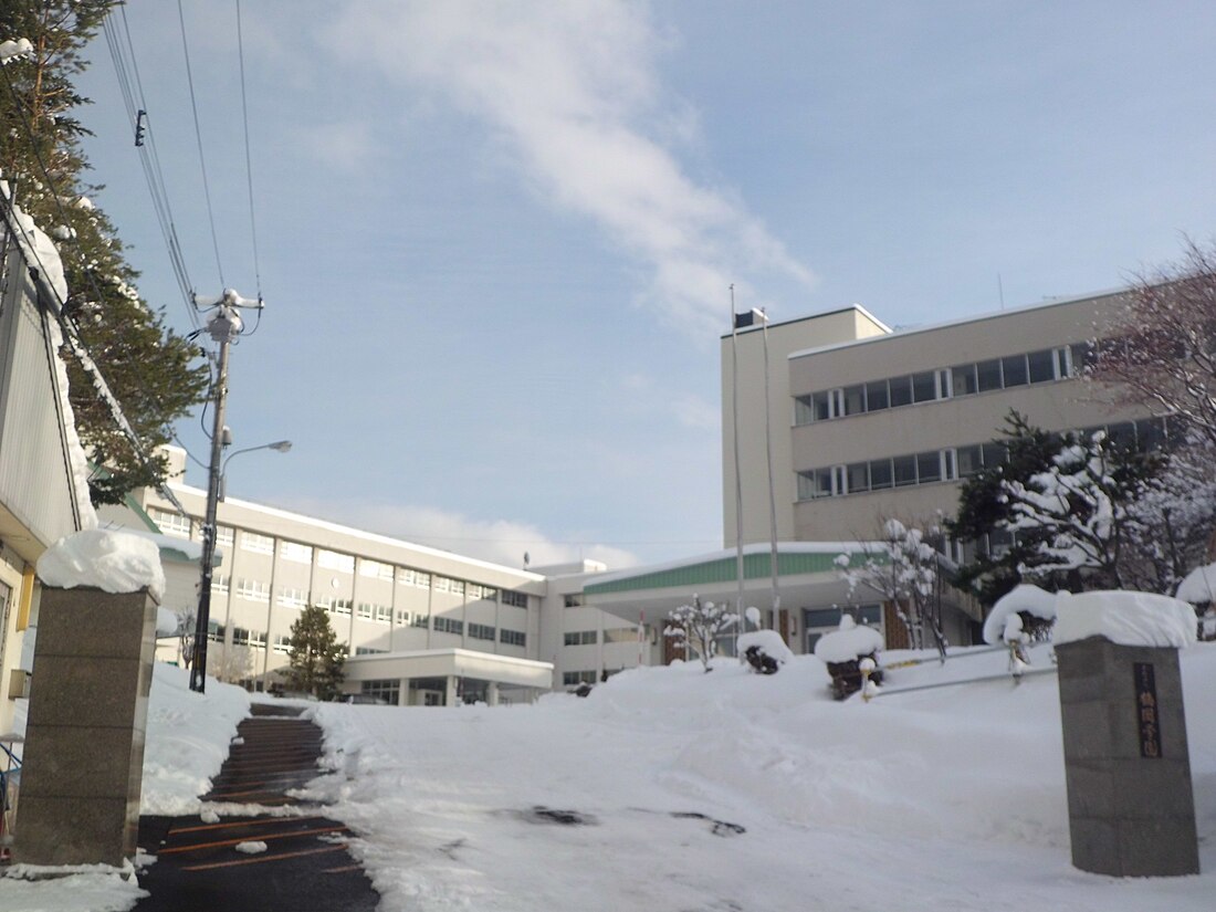 北海道文教大学附属高等学校