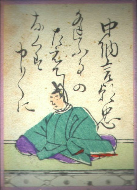 Tập_tin:Hyakuninisshu_044.jpg