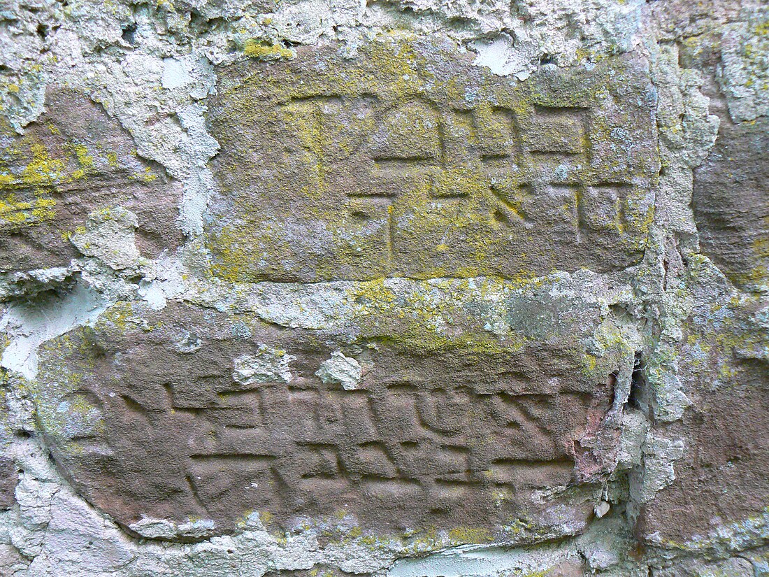 Cimetière juif de Neuwiller-lès-Saverne