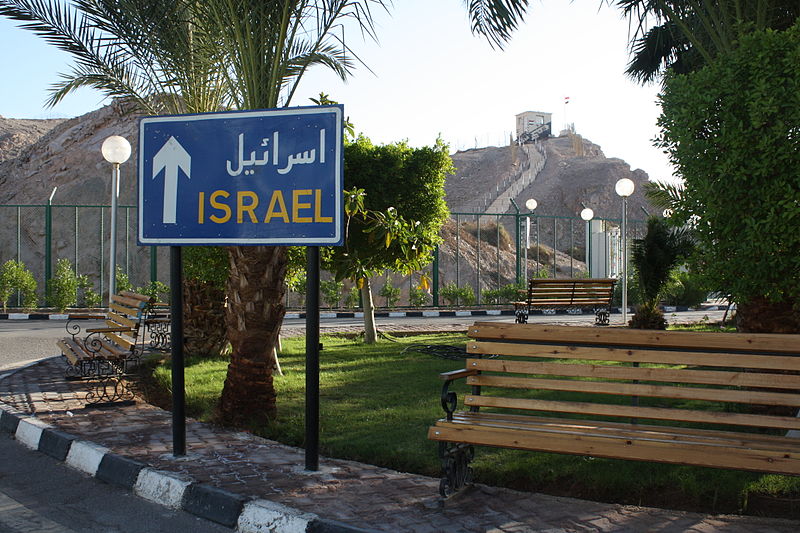 File:Israel - The Border - 2 (4261498250).jpg