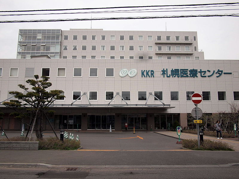 File:KKR Sapporo Medical Center.JPG