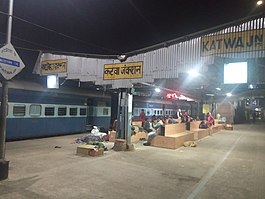 Katwa railway station IMG 20200212 224729.jpg