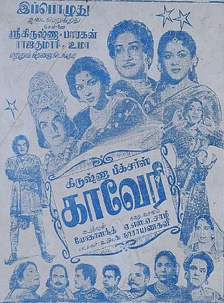<i>Kaveri</i> (1955 film) 1955 Indian film