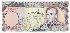 Kingdom of Iran 5000 Rials Banknote 1977 - Second Pahlavi King (obverse).png