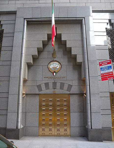 File:Kuwait mission to UN 321 E44 St door jeh.jpg