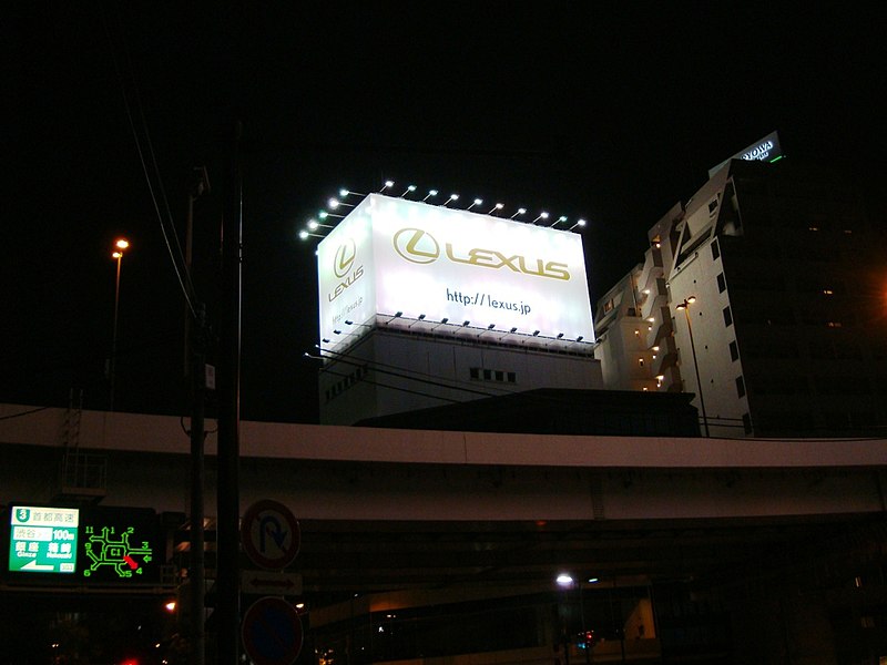 File:Lexus Billboard 01.JPG