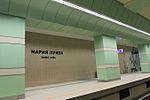 Maria Luiza Metro Station.jpg