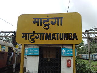 <span class="mw-page-title-main">Matunga railway station</span> Railway Station in Maharashtra, India